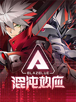 《苍翼：混沌效应》全剧情路线攻略