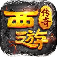 西游传奇攻速版寒刀版