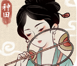 《水乡芳华录》套圈方法