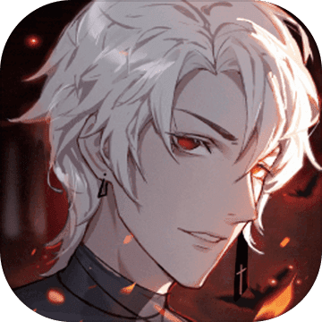 《月影别墅》该隐线好感攻略