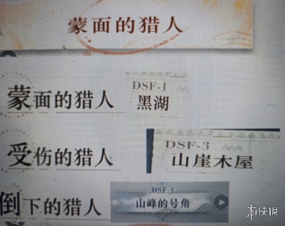 重返未来1999落于积雪之上记录收集攻略