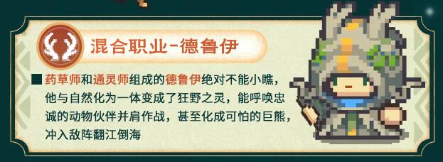 《元气骑士前传》s1赛季新职业攻略