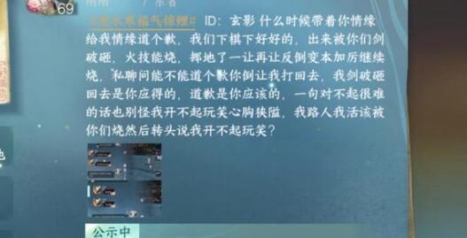 《逆水寒手游》拔刀相助成就完成方法