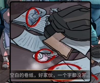看不见的真相怪异少年怎么过