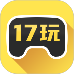 17玩