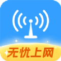 wifi钥匙免费神器