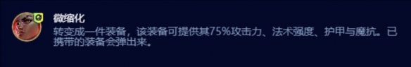 《金铲铲之战》S13炼丹伏击阵容推荐