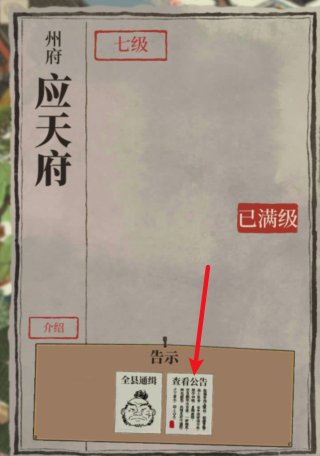 《江南百景图》阿喜茶馆领取步骤介绍
