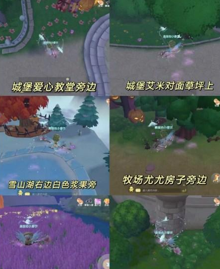 《摩尔庄园》荧光脚印10.31位置分享