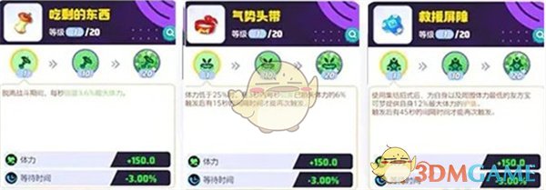 《宝可梦大集结》呆壳兽持有物怎么选