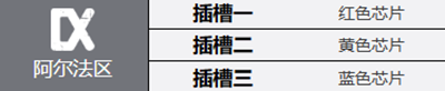 《钢岚》洛莎角色介绍一览