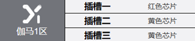 《钢岚》洛莎角色介绍一览