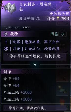 《逆水寒手游》东极海探索攻略