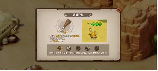 《石器时代：觉醒》医生职业介绍一览
