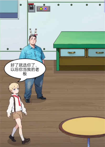 《玩梗老司机》面试老板怎么过