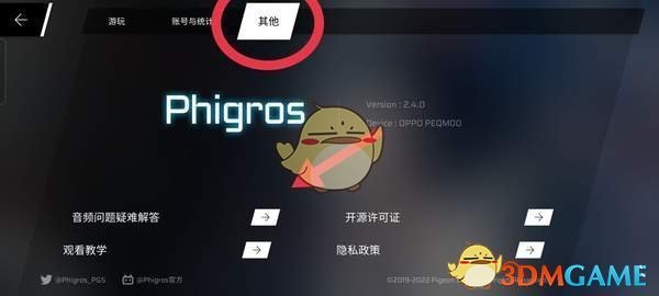 《phigros》设置都有哪些功能