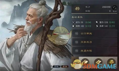 《三国：谋定天下》双关左队伍玩法介绍