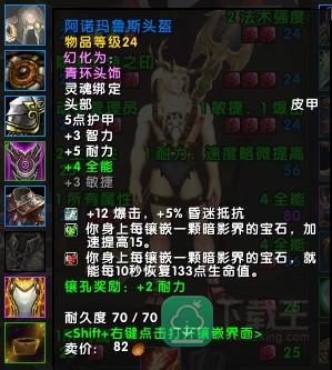 《魔兽世界》11.05版本U10龙傲天搭配玩法攻略