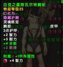 《魔兽世界》11.05版本U10龙傲天搭配玩法攻略
