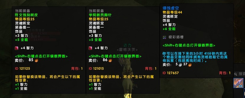 《魔兽世界》11.05版本U10龙傲天搭配玩法攻略
