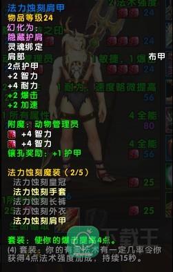 《魔兽世界》11.05版本U10龙傲天搭配玩法攻略