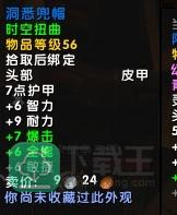 《魔兽世界》11.05版本U10龙傲天搭配玩法攻略