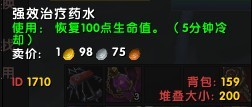 《魔兽世界》11.05版本U10龙傲天搭配玩法攻略