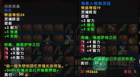《魔兽世界》11.05版本U10龙傲天搭配玩法攻略