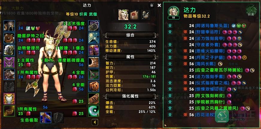 《魔兽世界》11.05版本U10龙傲天搭配玩法攻略