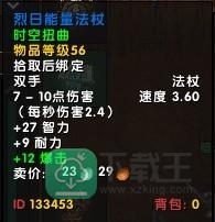 《魔兽世界》11.05版本U10龙傲天搭配玩法攻略