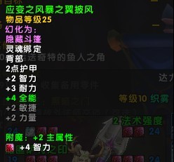 《魔兽世界》11.05版本U10龙傲天搭配玩法攻略
