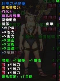 《魔兽世界》11.05版本U10龙傲天搭配玩法攻略