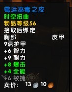 《魔兽世界》11.05版本U10龙傲天搭配玩法攻略