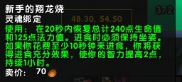 《魔兽世界》11.05版本U10龙傲天搭配玩法攻略