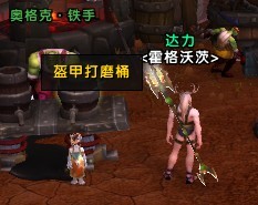 《魔兽世界》11.05版本U10龙傲天搭配玩法攻略