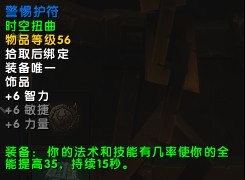 《魔兽世界》11.05版本U10龙傲天搭配玩法攻略