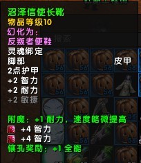 《魔兽世界》11.05版本U10龙傲天搭配玩法攻略