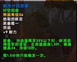 《魔兽世界》11.05版本U10龙傲天搭配玩法攻略