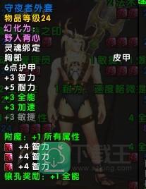 《魔兽世界》11.05版本U10龙傲天搭配玩法攻略