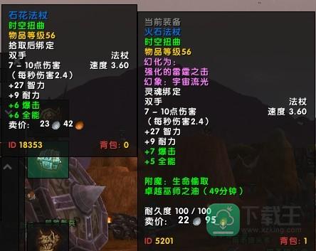 《魔兽世界》11.05版本U10龙傲天搭配玩法攻略