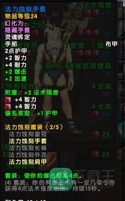 《魔兽世界》11.05版本U10龙傲天搭配玩法攻略