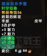 《魔兽世界》11.05版本U10龙傲天搭配玩法攻略