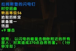 《魔兽世界》11.05版本U10龙傲天搭配玩法攻略