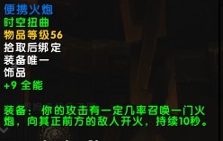 《魔兽世界》11.05版本U10龙傲天搭配玩法攻略