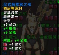 《魔兽世界》11.05版本U10龙傲天搭配玩法攻略