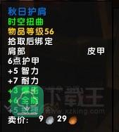 《魔兽世界》11.05版本U10龙傲天搭配玩法攻略