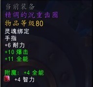 《魔兽世界》11.05版本U10龙傲天搭配玩法攻略