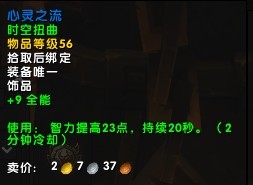《魔兽世界》11.05版本U10龙傲天搭配玩法攻略