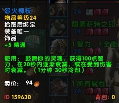 《魔兽世界》11.05版本U10龙傲天搭配玩法攻略