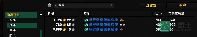 《魔兽世界》11.05版本U10龙傲天搭配玩法攻略